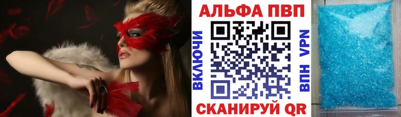Купить  Бобров  A-PVP кристаллы 