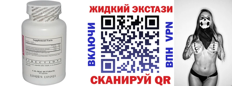 Купить закладки  Бобров  Бутират оксибутират 