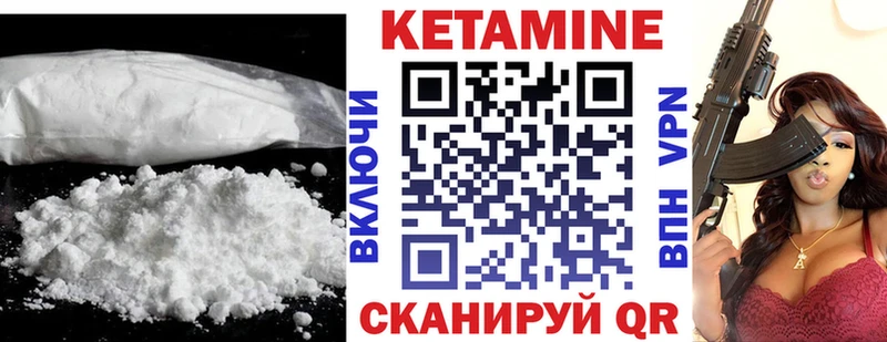 КЕТАМИН VHQ Бобров