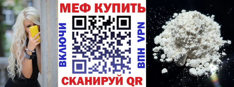 Купить закладки  Бобров  МЕФ VHQ 
