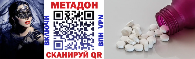 Метадон VHQ  Купить где  Бобров 